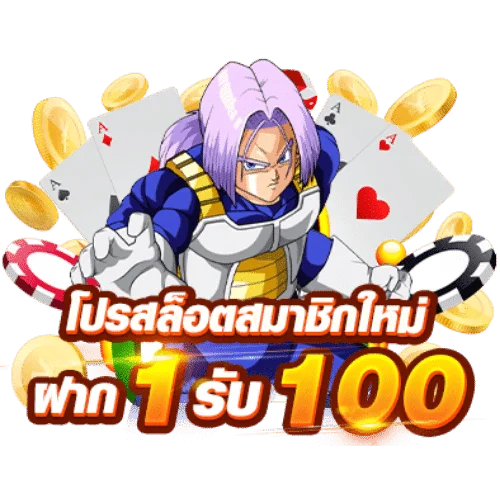 สล็อต ทุนน้อย ฝาก 1 รับ 100